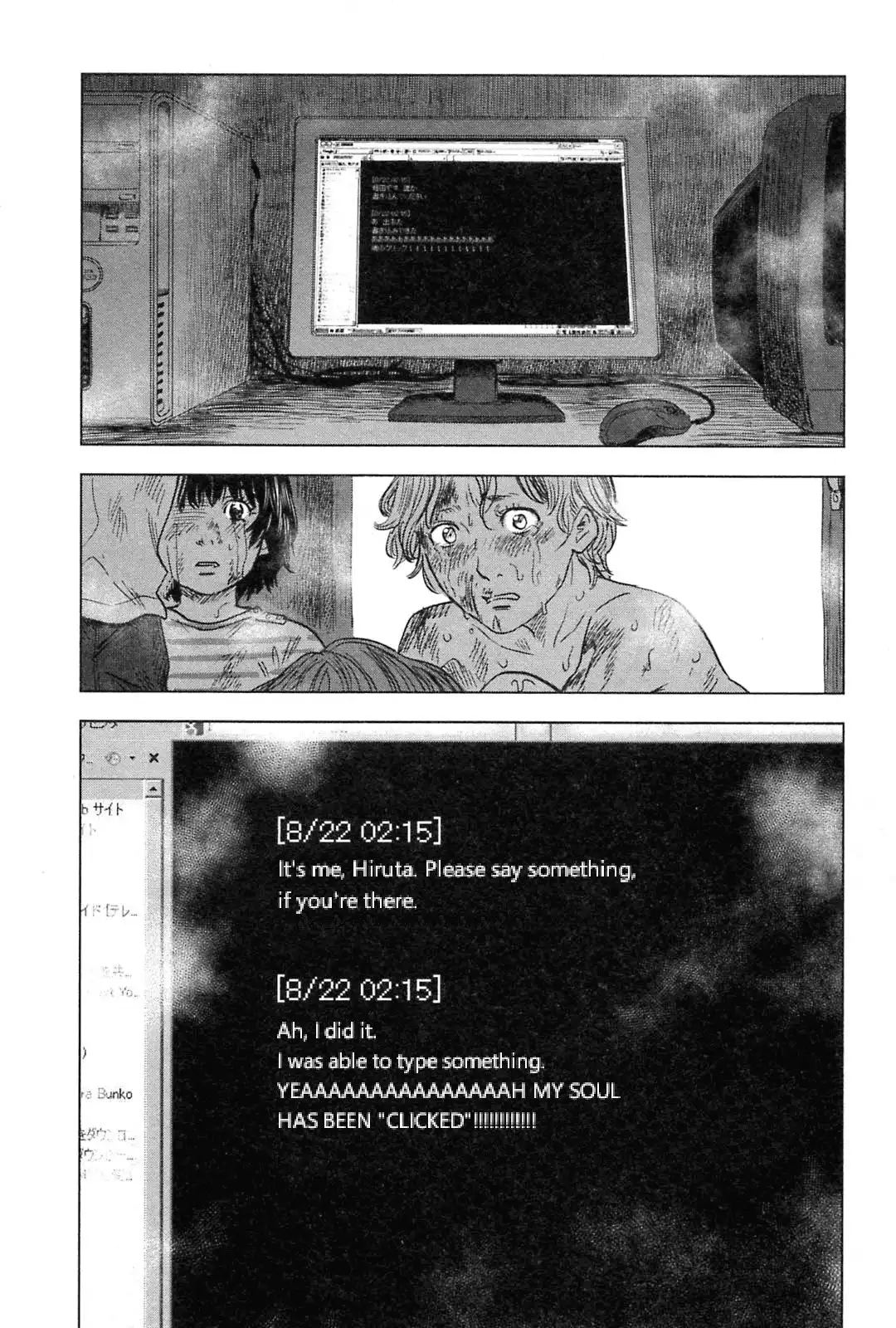 Hyouryuu Net Cafe Chapter 57 11